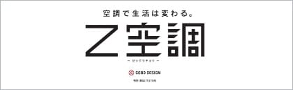 Z空調